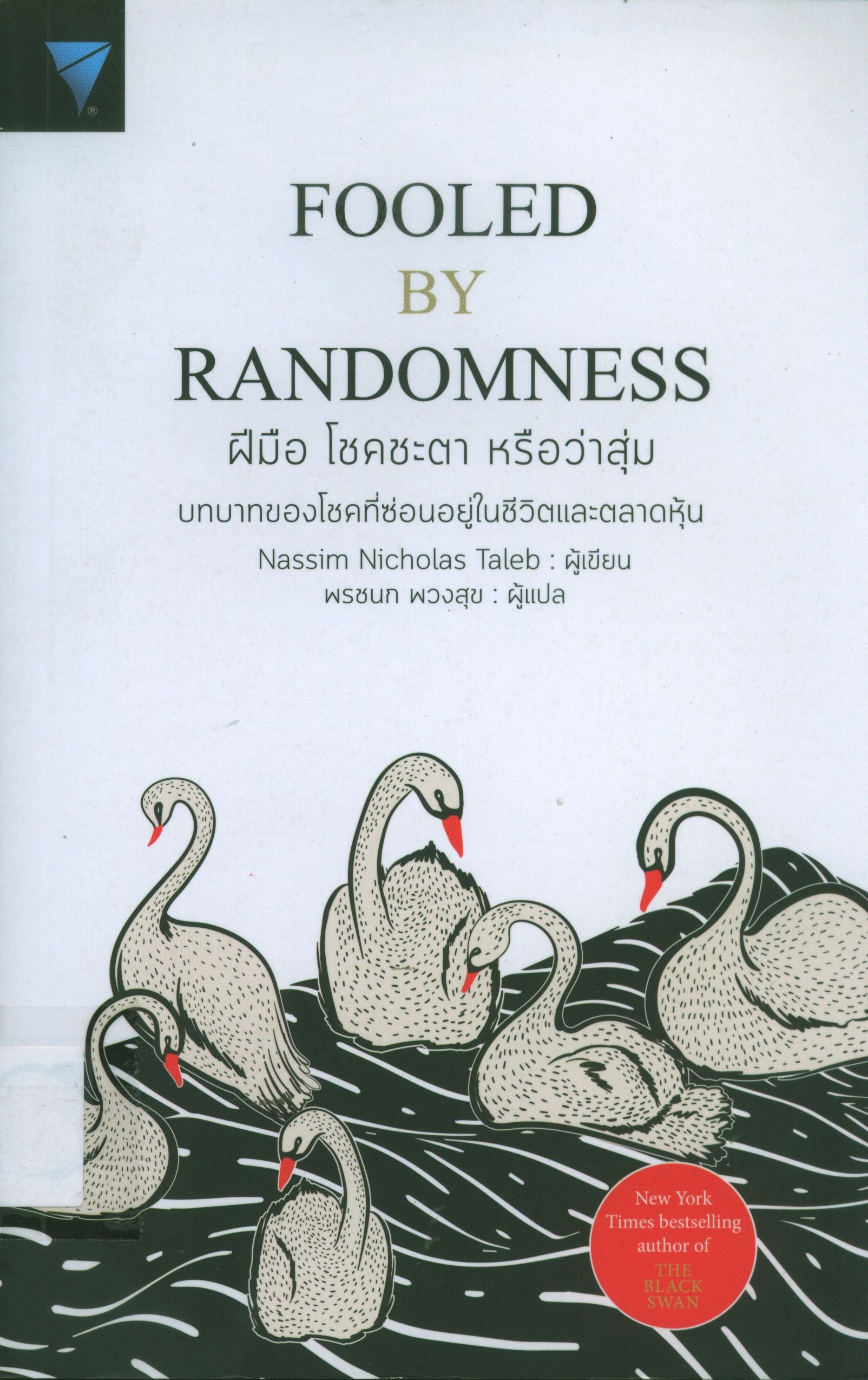 รูปหนังสือ