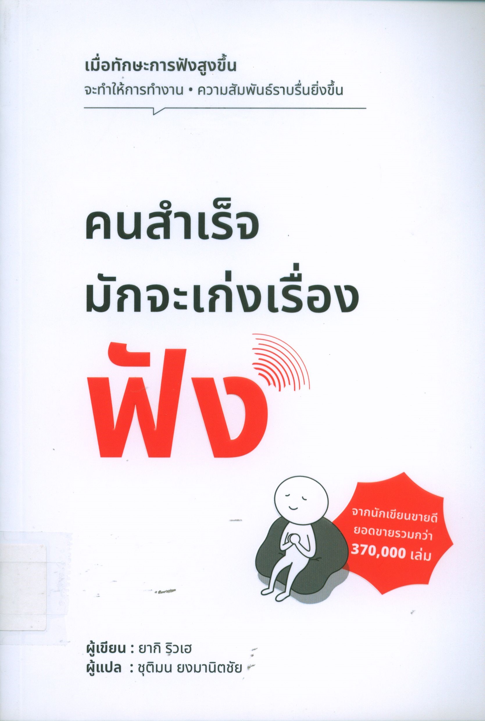 รูปหนังสือ