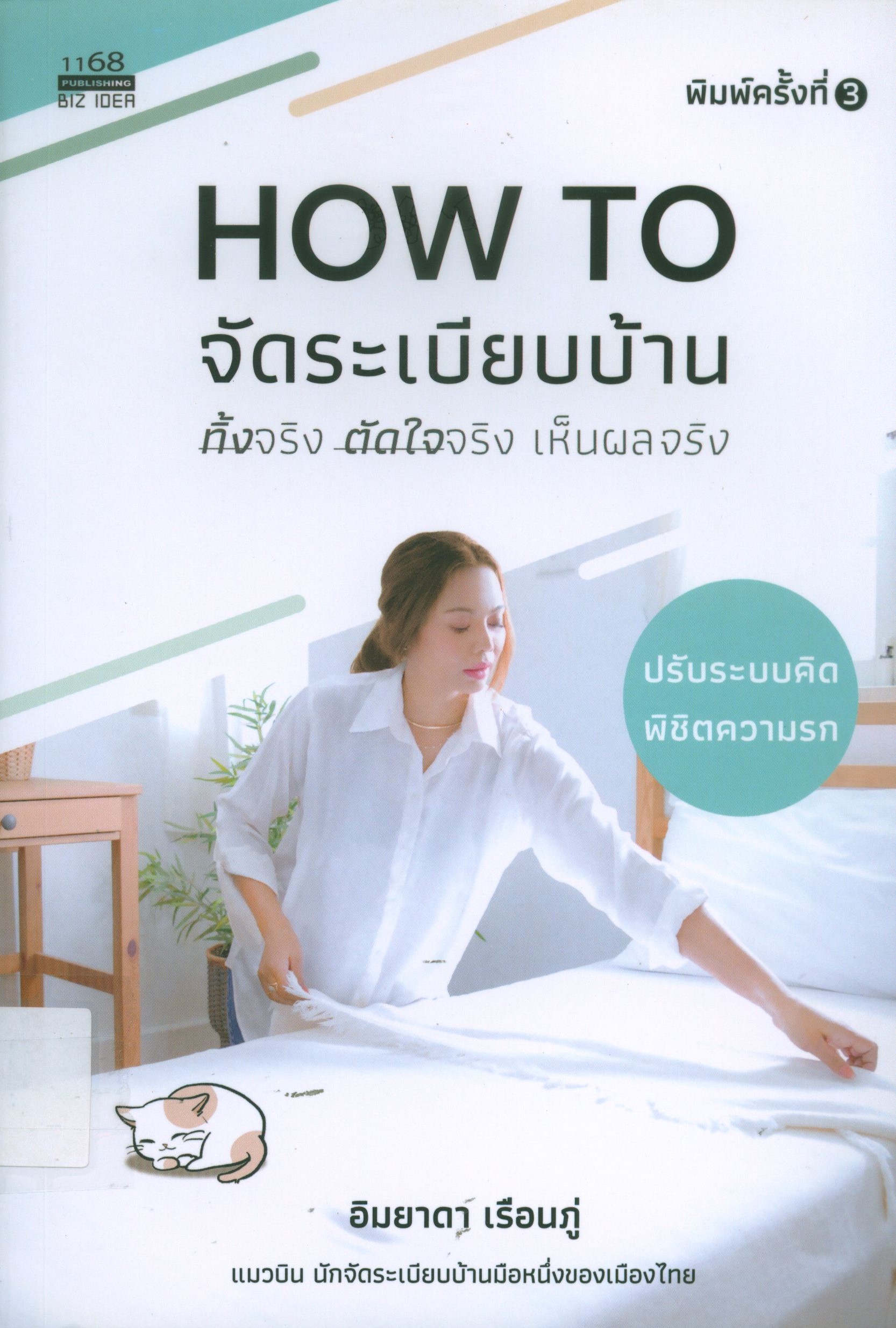 รูปหนังสือ