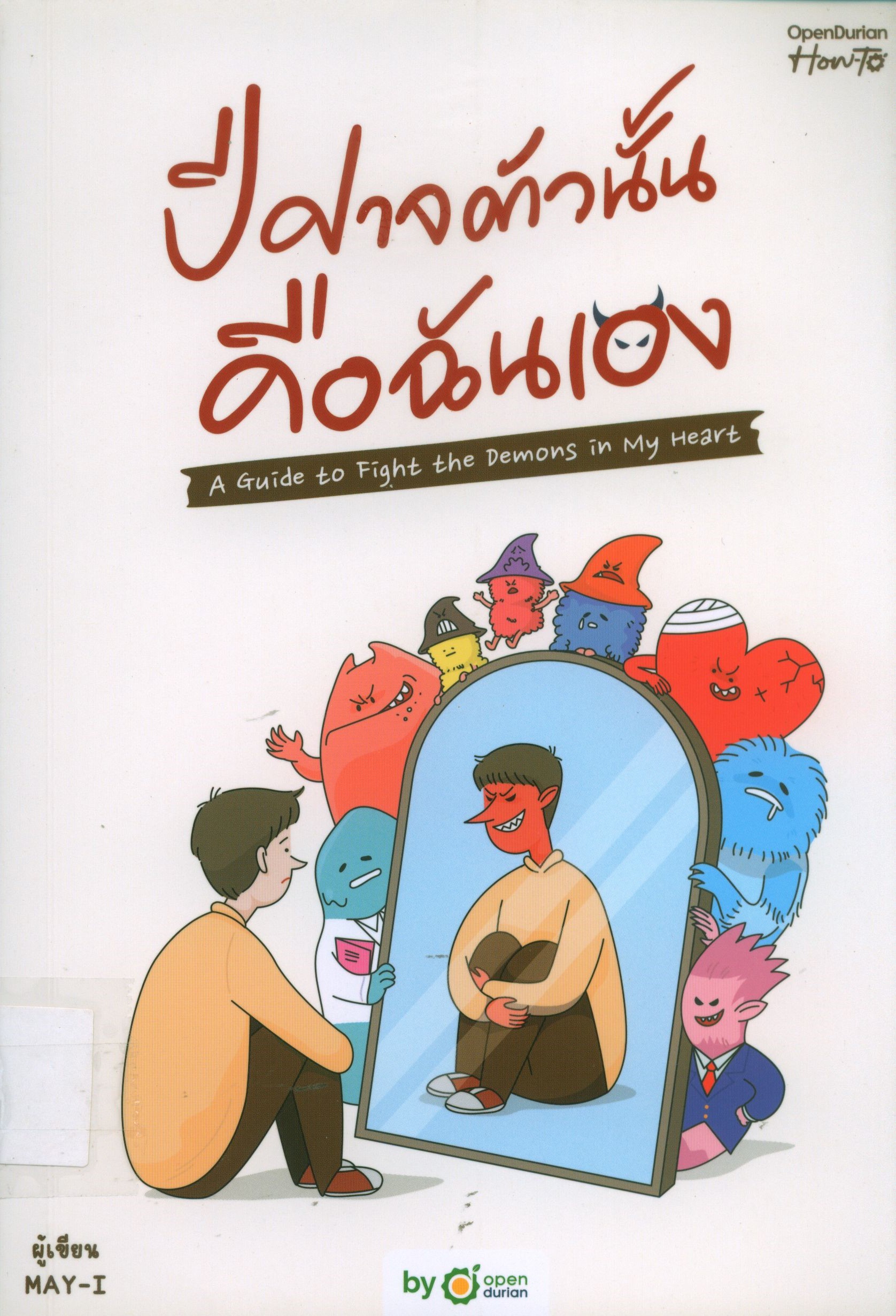 รูปหนังสือ